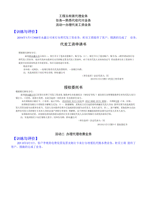 商业银行柜面业务章节练习题及答案05.docx