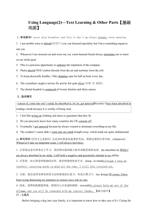 人教版(新教材)高中英语选修3Unit2 Healthy Lifestyle课时作业4：Using Language (2)—Text Learning & Other Parts.docx