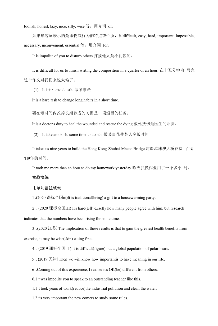 人教版(新教材)高中英语选修3Unit2 Healthy Lifestyle学案2：Grammar.docx_第2页