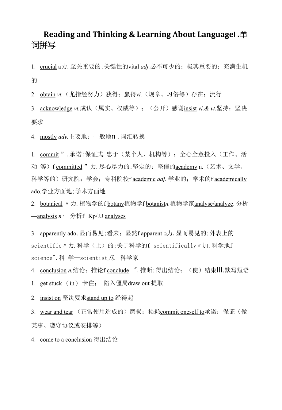 人教版(新教材)高中英语选修1Unit 1 People of Achievement课时作业7：Reading and Thinking & Learning About Language.docx_第1页