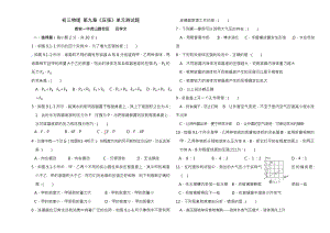 初三物理第九章压强单元测试题及答案.docx