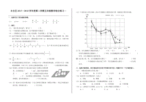 北京课改版2018年最新五年级下数学单元测试6.综合练习(一).doc