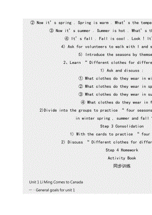 冀教版小学英语第七册教案全册.docx