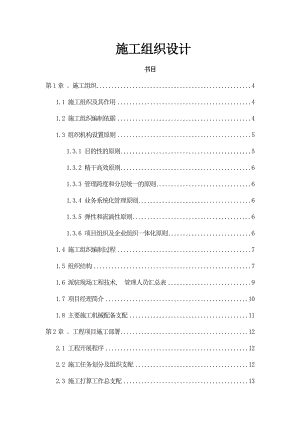 弱电工程施工组织设计完整版.docx