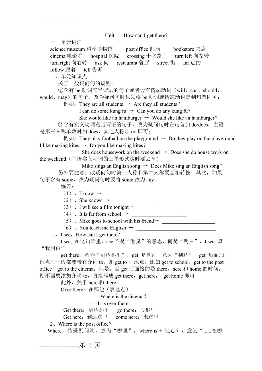 人教版六年级英语上册各单元以及下册unit 1 知识点详细归纳(附带练习题)(45页).doc_第2页