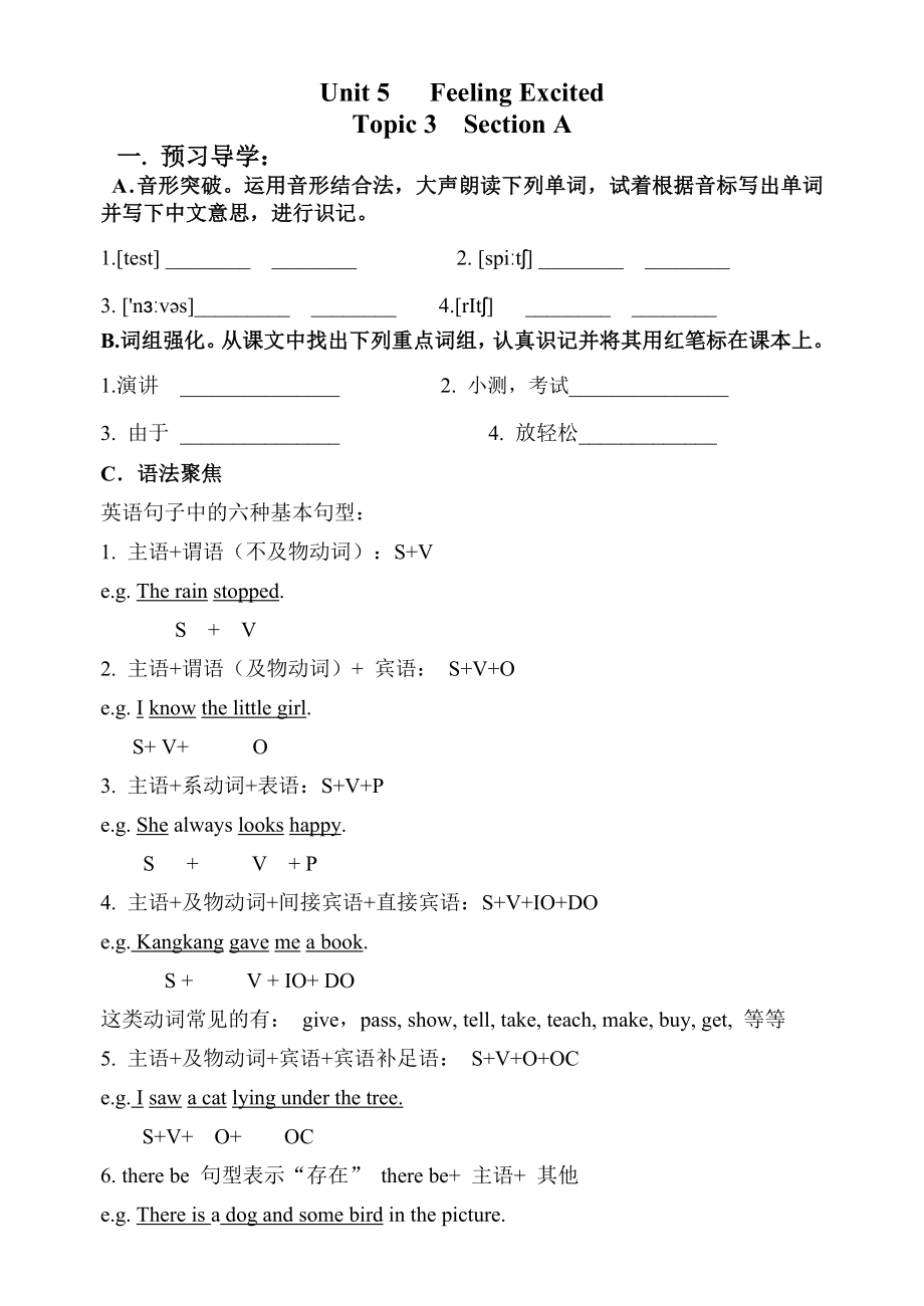 仁爱英语八下u5T3导学案.doc_第1页