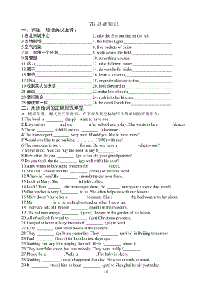 中考英语7B系统复习测试题.doc