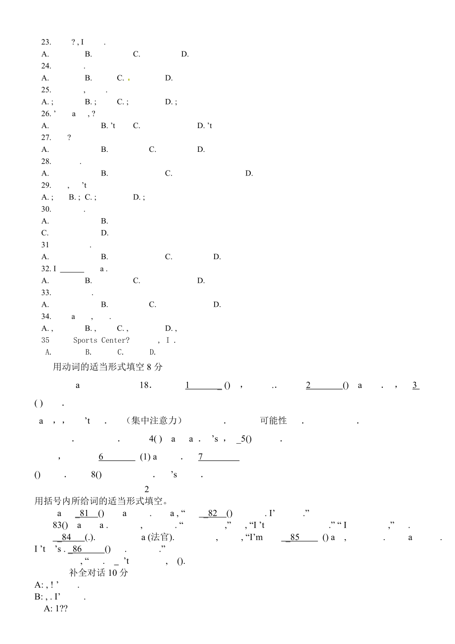 临沂市中考英语一轮模拟训练.doc_第2页