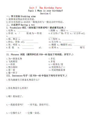 七年级英语下册Unit7TheBirthdayTopic1WhenisyourbirthdaySectionC同步学案重点突破练习仁爱版.doc