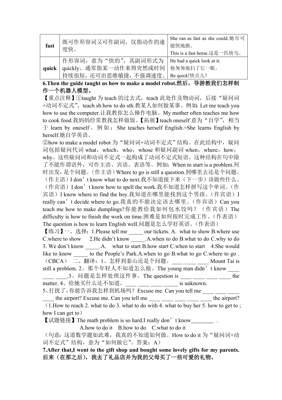 人教版初中英语七年级下册Unit11SectionB教材全解.doc_第2页