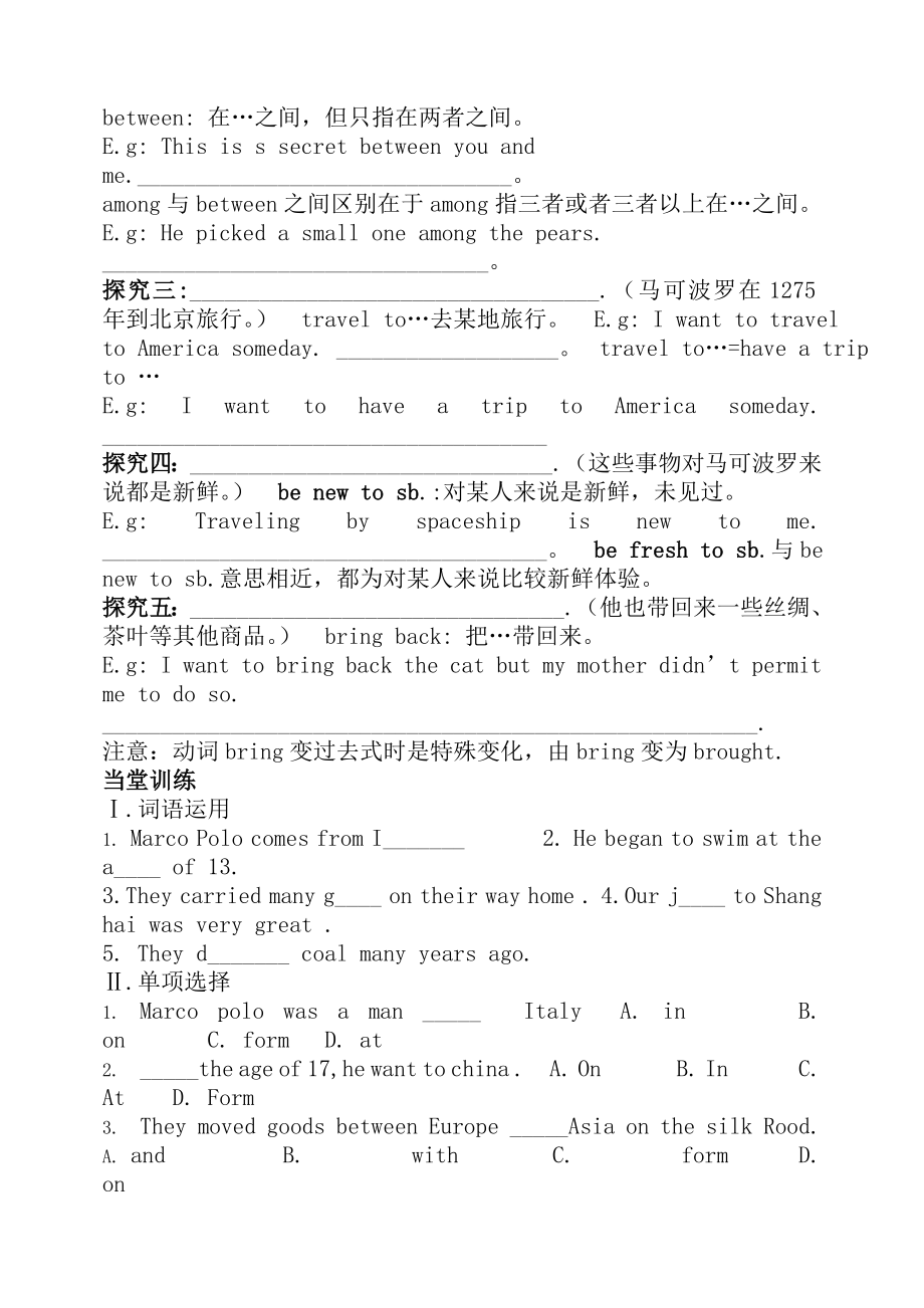 七年级英语下册Unit2ItsShowTimeLesson8MarcoPoloandtheSilkRoad学案冀教版.doc_第2页