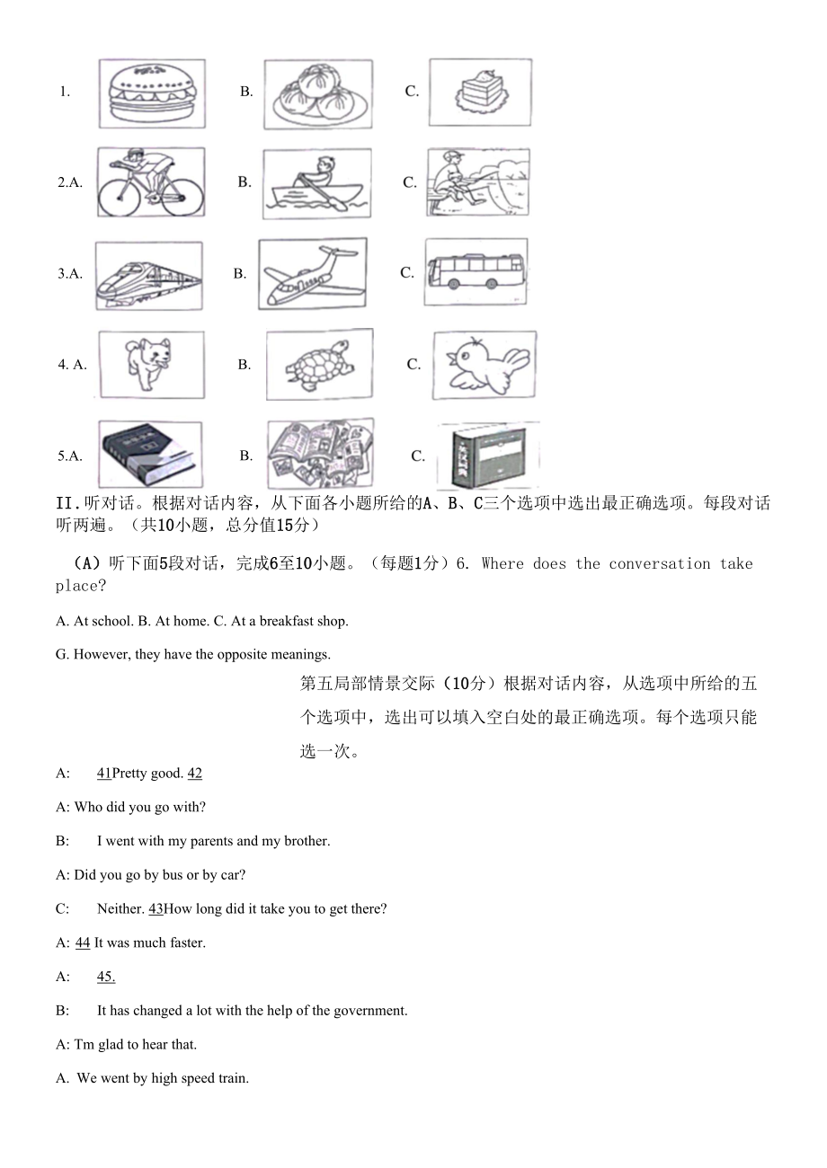 2022年贵州省毕节市中考英语真题试题及答案.docx_第2页