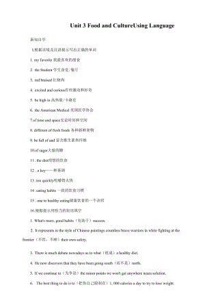 人教版(新教材)高中英语选修2Unit3 Food and Culture学案2：Using Language (1).docx