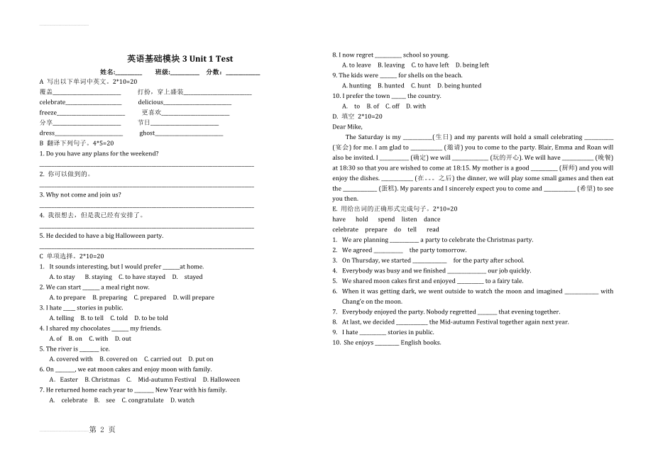 中职英语基础模块3 Unit 1 Test(2页).doc_第2页