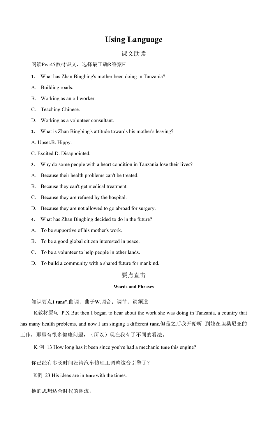 人教版(新教材)高中英语选修4Unit4 Sharing学案1：Using Language.docx_第1页