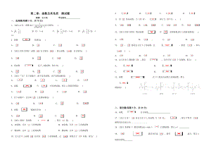 高三一轮复习函数及其性质测试题.doc