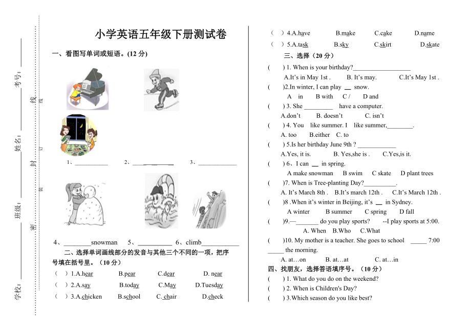 PEP小学英语下学期期中试卷五年级英语.doc_第1页