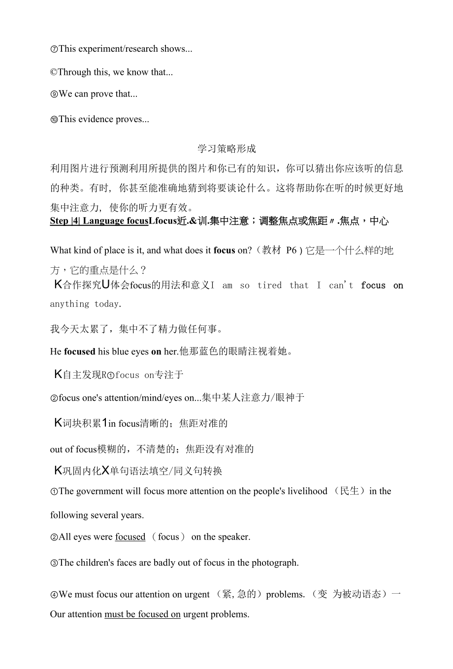 人教版(新教材)高中英语选修2Unit 1　Science and Scientists精品学案：Listening and Speaking.docx_第2页