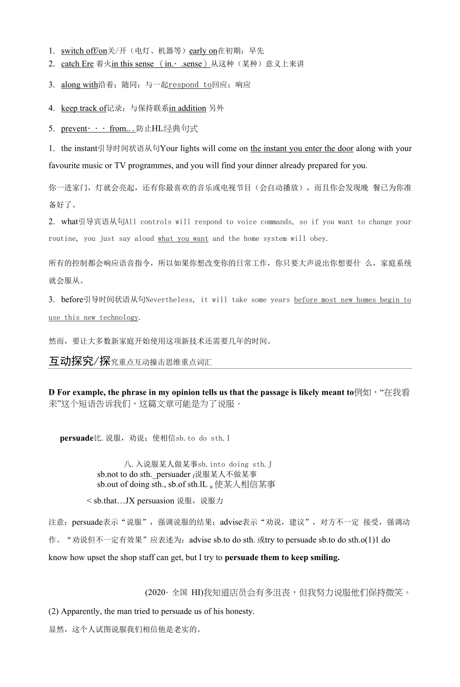 人教版(新教材)高中英语选修1Unit 2 Looking into the Future精品学案：Reading and Thinking & Learning About Language—Language Points.docx_第2页