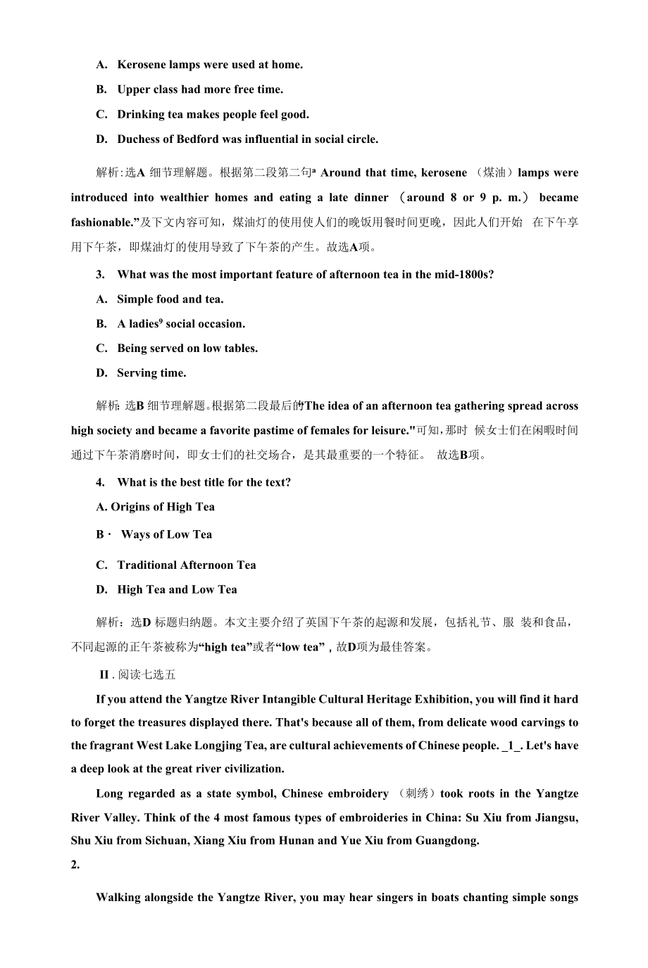 高中英语复习资料--Book-8--Unit-5-综合训练.docx_第2页