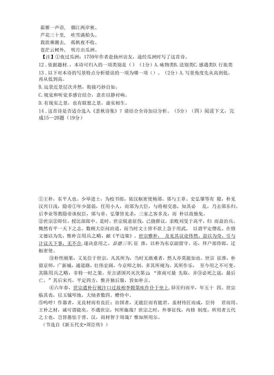 2022届上海市普陀区高三语文二模作文 “新总是比旧好”导写与范文.docx_第2页