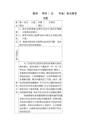 北师大版小学数学五年级下册教案全册.docx