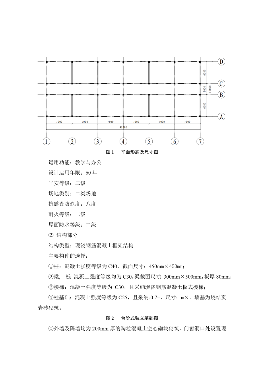 施工组织设计说明书uu.docx_第2页