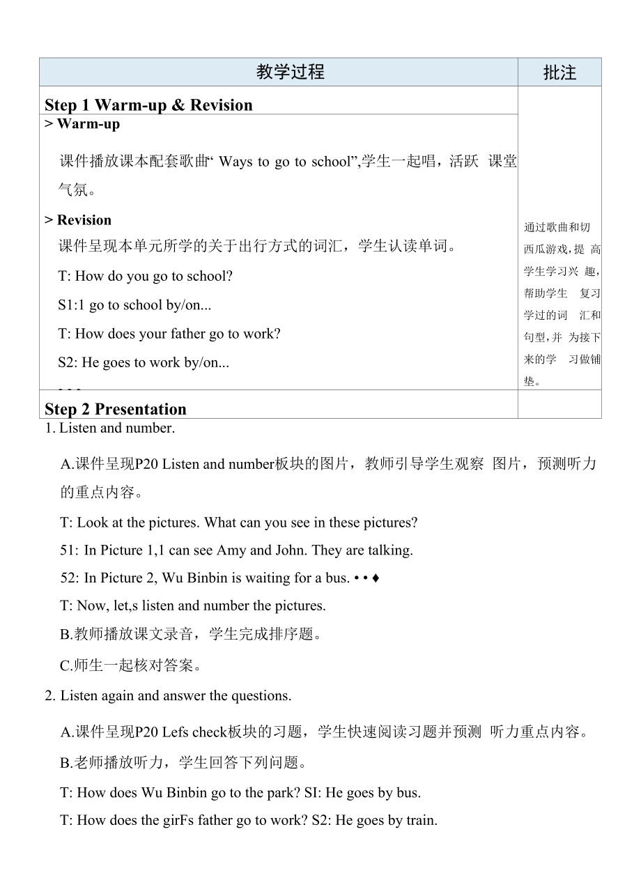 六年级上册英语第二单元第六课时 PEP Unit 2表格式教案教学设计B Let's check & Let's wrap it up & C Story time.docx_第2页