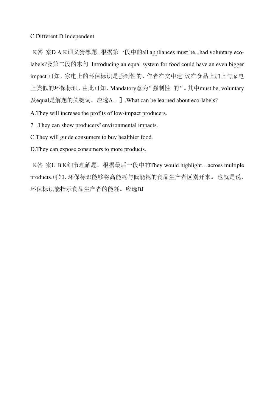 人教版(新教材)高中英语选修2Unit3 Food and Culture精品学案：Reading and Thinking(1).docx_第2页