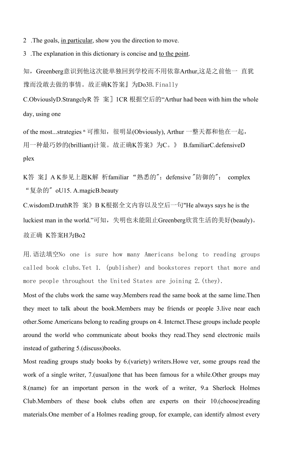 人教版(新教材)高中英语选修3Unit5 Poems课时作业8：Reading and Thinking & Learning About Language.docx_第2页