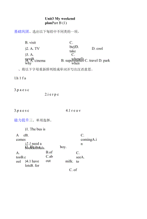 Unit3MyweekendplanPartB（1）同步练习（含答案）.docx