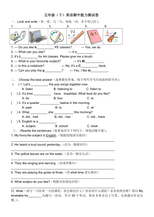 上海版牛津5B(下)英语期中能力测试卷.doc