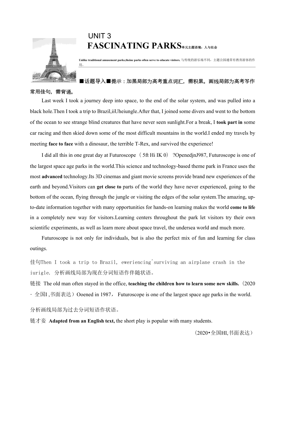 人教版(新教材)高中英语选修1Unit 3 Fascinating Parks精品学案：Reading and Thinking—Comprehending.docx_第1页