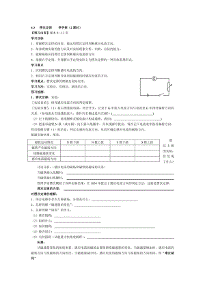 楞次定律练习题精选.docx