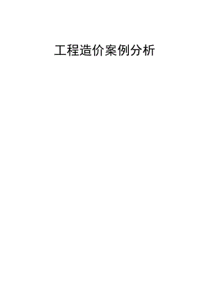 案例试卷.docx