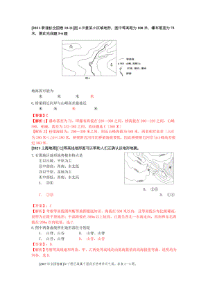 高三一轮复习等高线练习题.doc