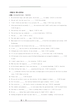 北京中医药大学远程教育 英语2 作业4(2页).doc