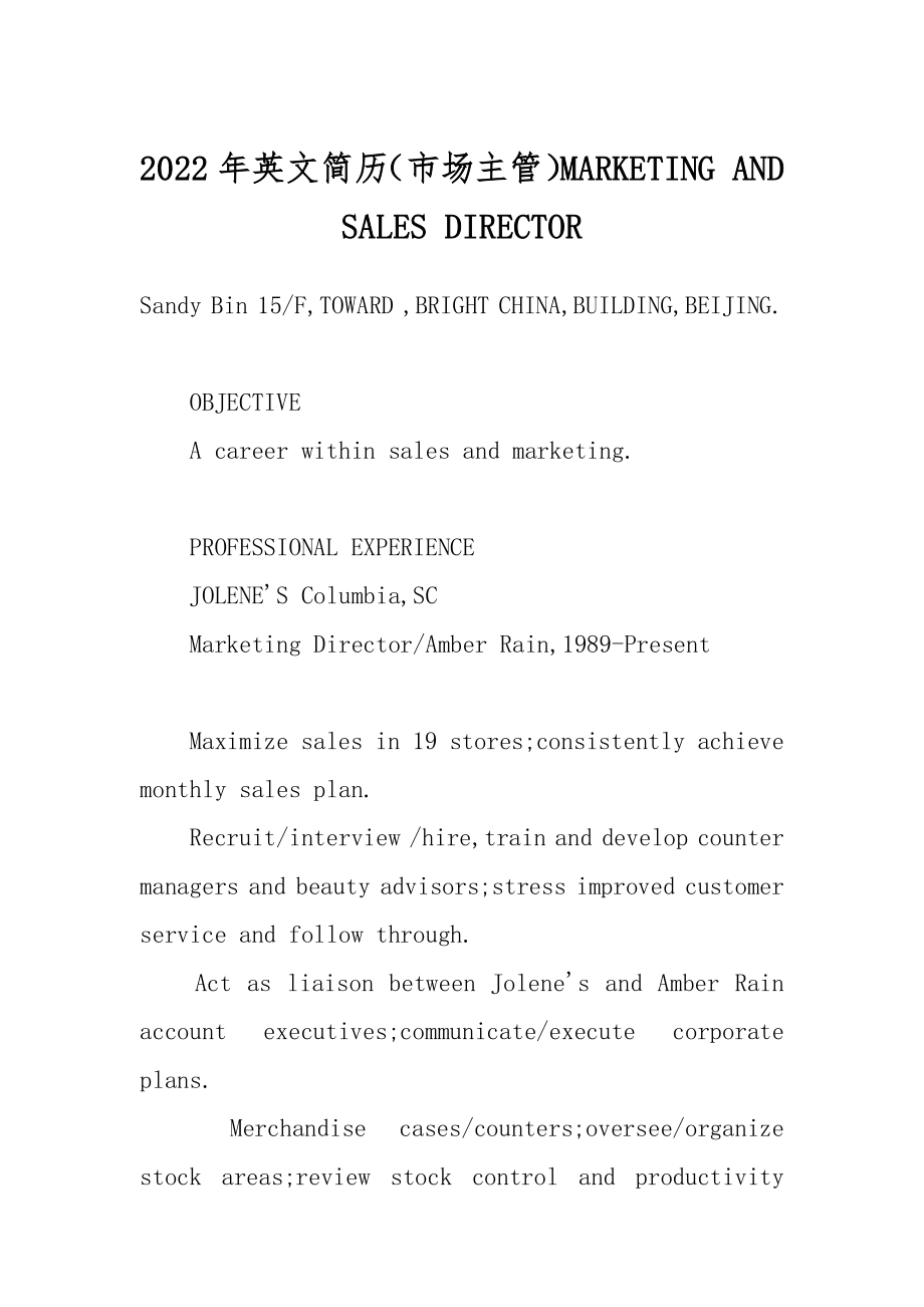 2022年英文简历（市场主管）MARKETING AND SALES DIRECTOR.docx_第1页