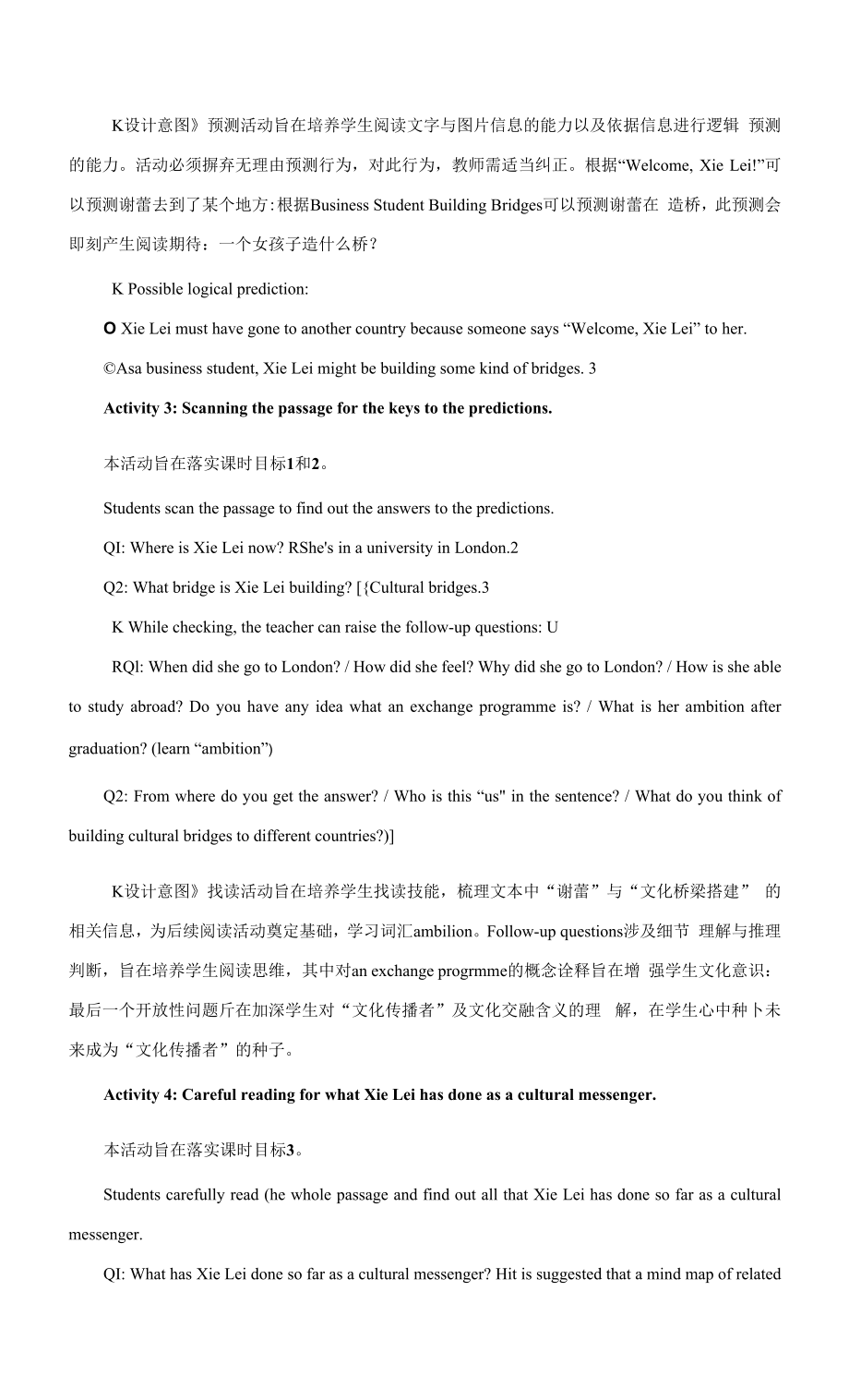 人教版(新教材)高中英语选修2Unit 2　Bridging Cultures教学设计1：Reading and Thinking.docx_第2页