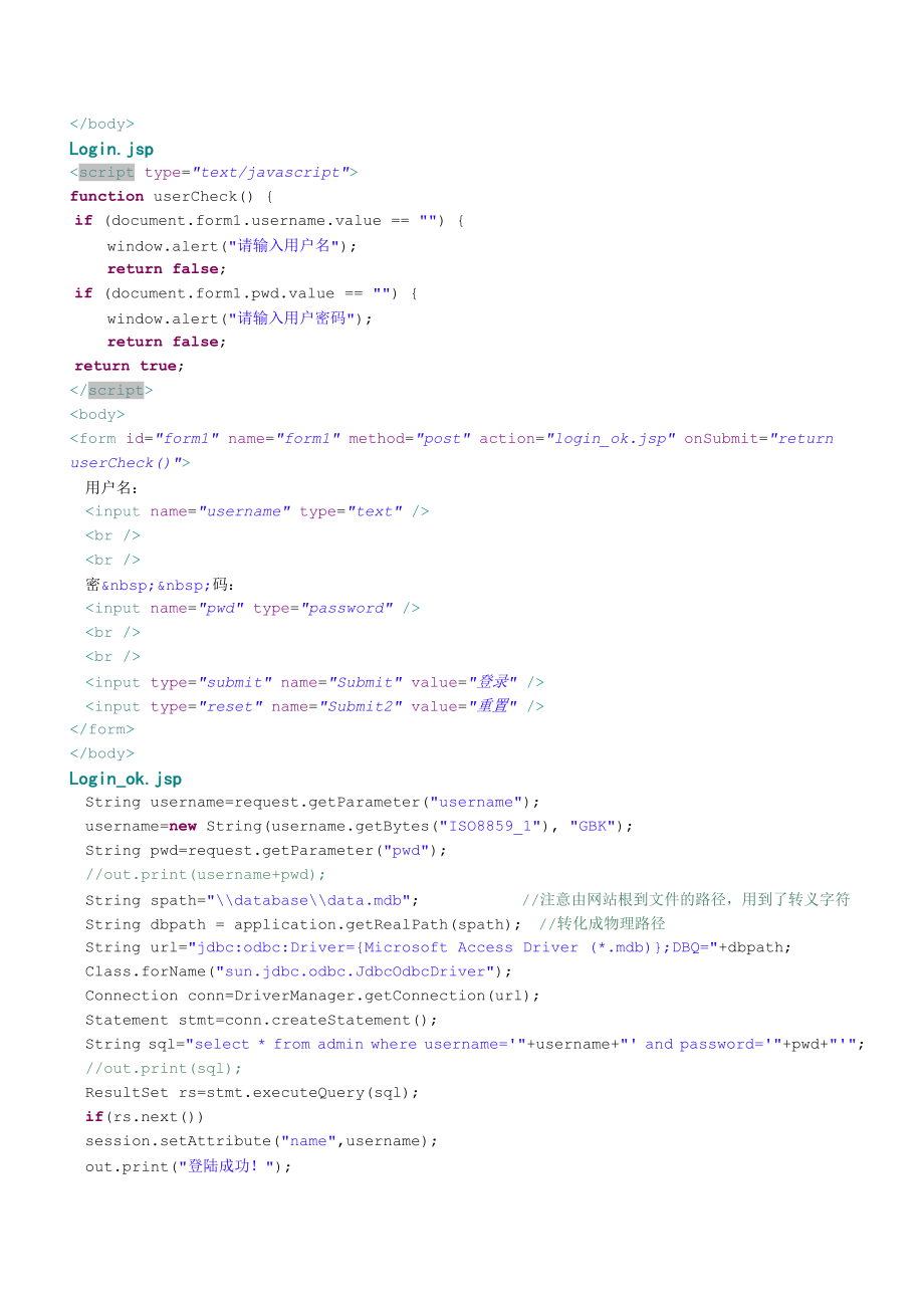 使用JSP技术开发动态web实例.docx_第2页