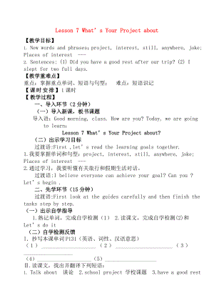 七年级英语下册Unit2ItsShowTimeLesson7WhatsYourProjectabout教学设计冀教版.doc