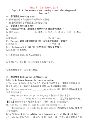 七年级英语下册Unit5OurschoollifeTopic2AfewstudentsarerunningaroundtheplaygroundSectionD同步学案重点突破练习仁爱版.doc