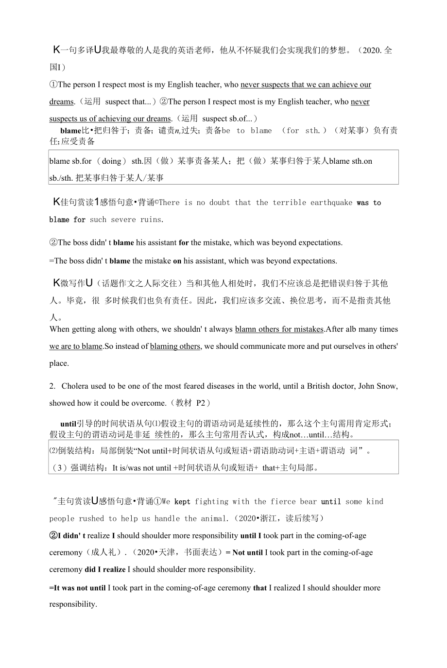 人教版(新教材)高中英语选修2Unit 1　Science and Scientists优质学案：Reading and Thinking—Language Points.docx_第2页