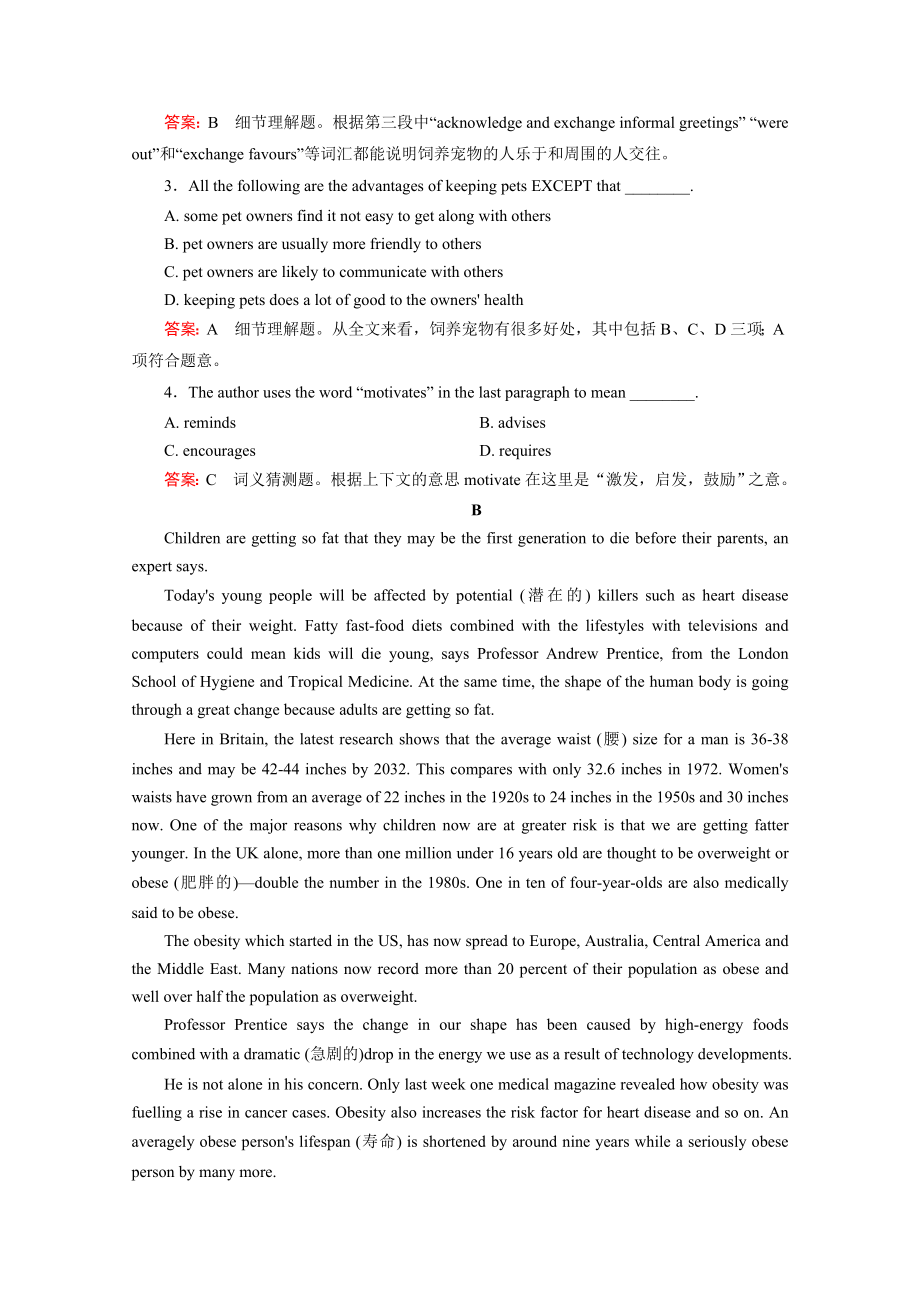 【成才之路】2014-2015高中英语外研版选修6同步练习：Module-1-综合检测].doc_第2页