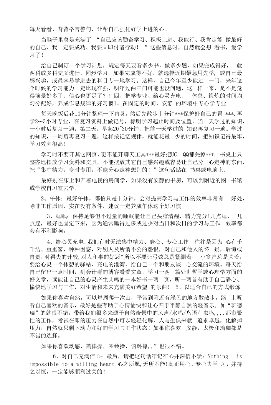 2022普速乘务员试题及答案.docx_第2页