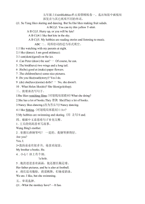 五年级英语上册Unit4 Hobbies单元易错精练卷（含答案）.docx