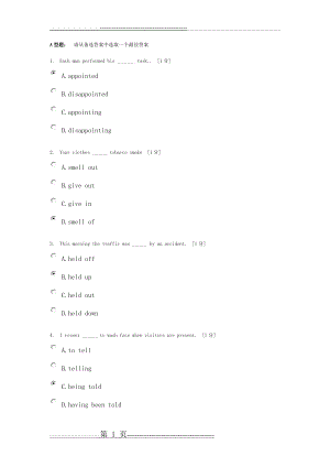 北京中医药大学远程教育英语2作业2(15页).doc