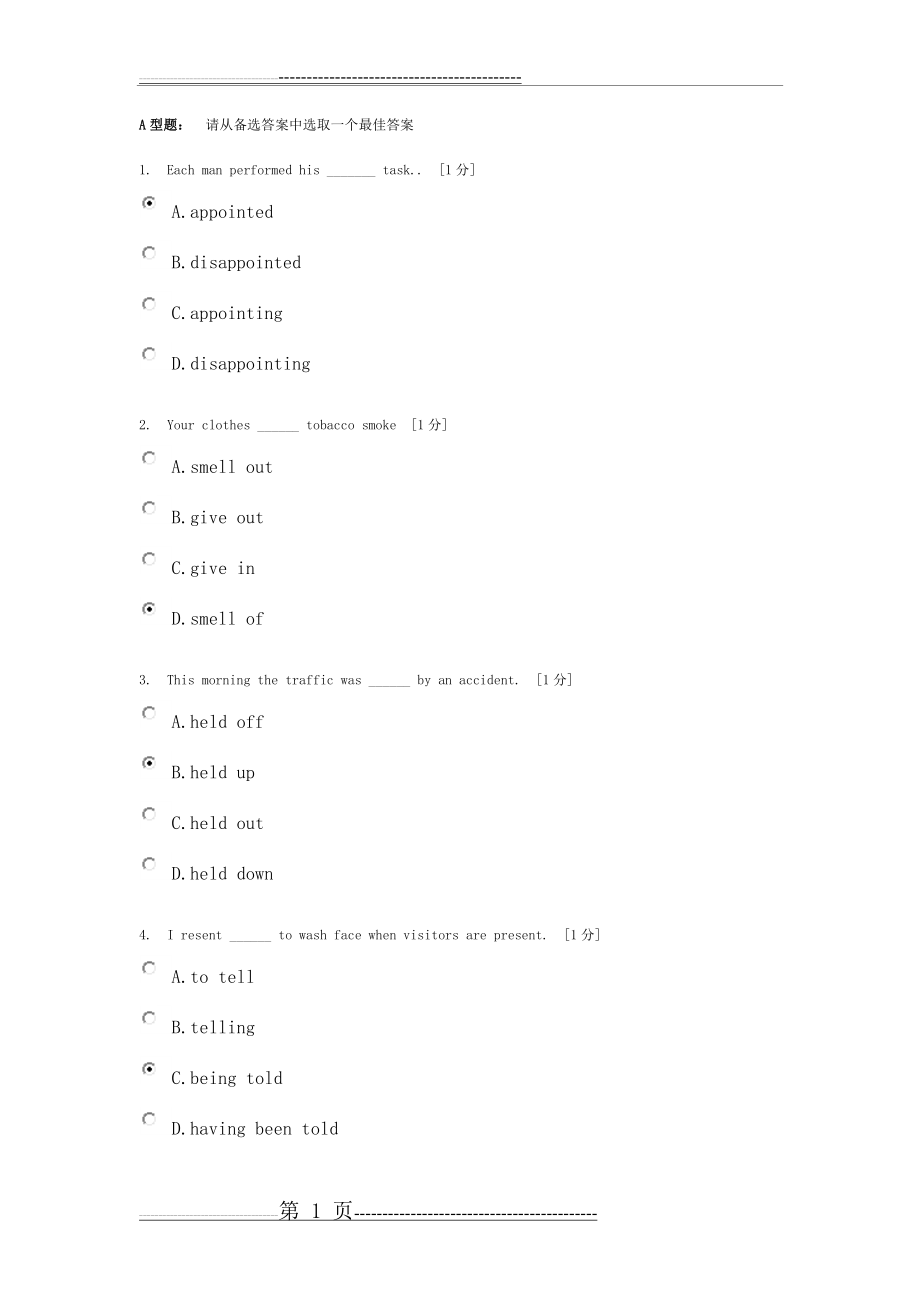 北京中医药大学远程教育英语2作业2(15页).doc_第1页