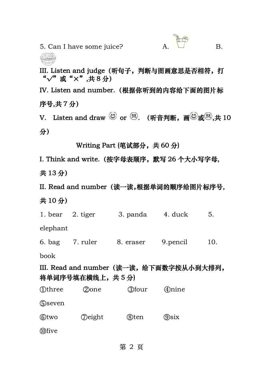 PEP小学三年级英语上期末考试卷.docx_第2页