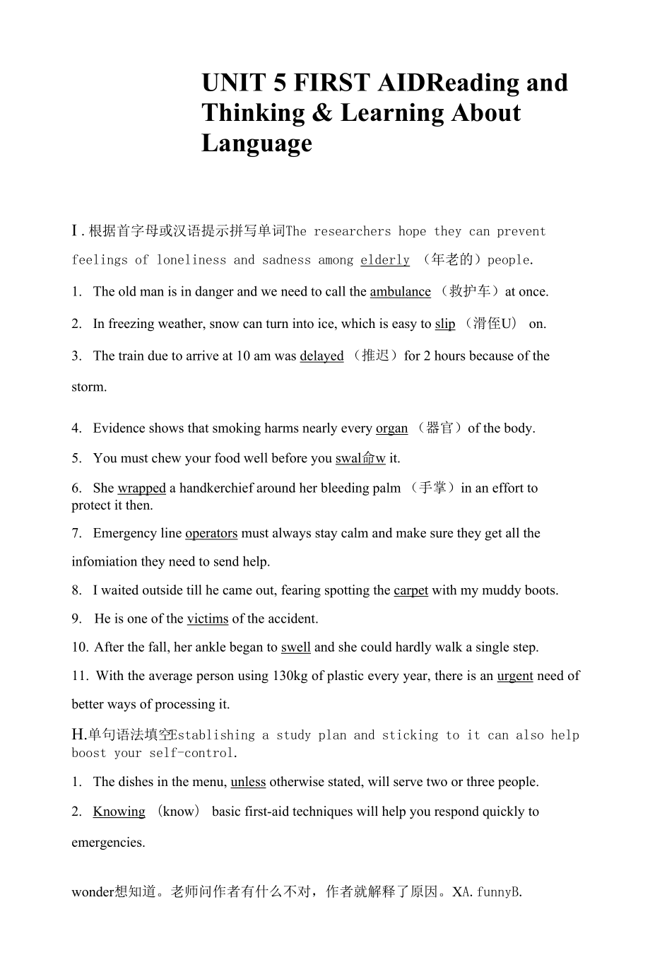 人教版(新教材)高中英语选修2Unit5 First Aid课时作业6：Reading and Thinking & Learning About Language.docx_第1页